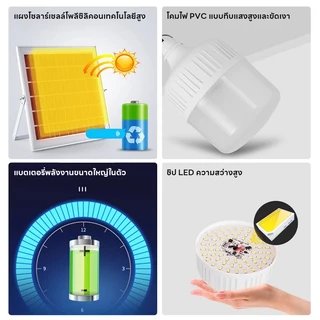 YOWXII ไฟโซล่าเซลล์ โซล่าเซลล์ Solar Light สดใสมาก 300000W IP67 แสงสีขาว สว่างจ้า กันฝนกันฟ้าผ่า
