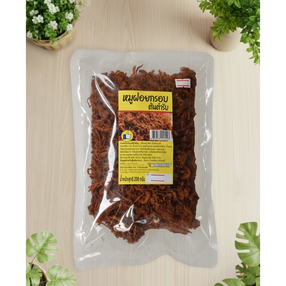 หมูฝอยกรอบ ถุง 200 กรัม ตรา แม่ศรี
