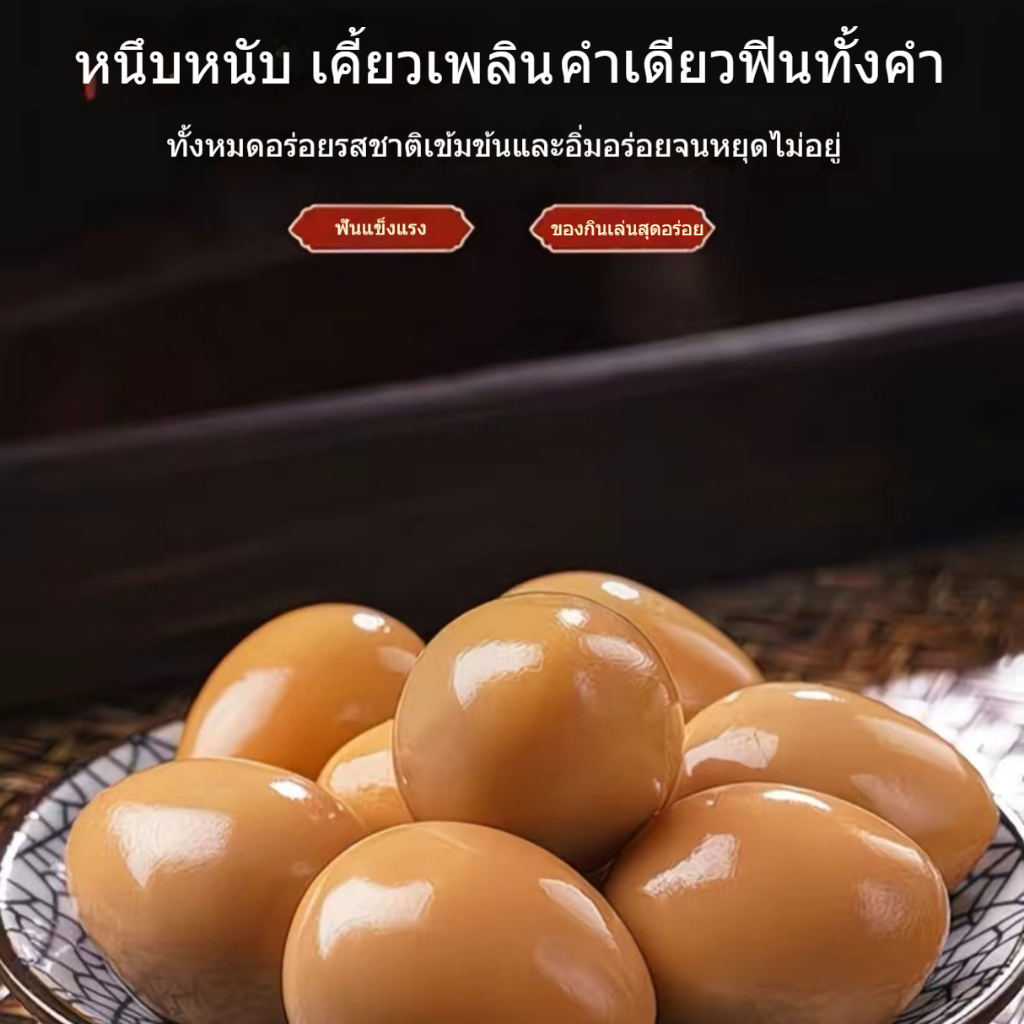 ไข่นกกระทาอบเกลือ ไข่ตุ๋น แก้หิวตอนกลางคืน เปิดถุง อาหารเคี่ยวพร้อมทาน ขนมห่อเล็ก ของว่าง ของว่างเล - รูปที่ 3