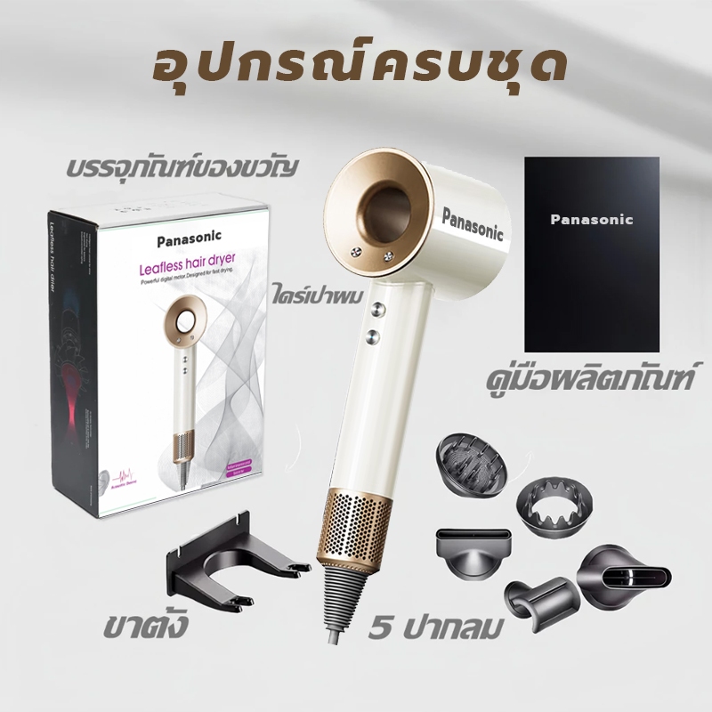 ไดร์เป่าผม 110000 รอบ/นาที เป่าผมแห้งเร็ว ลมร้อนเย็น ไอออนลบ ดูแลเส้นผม ไดเป่าผม  Hair Dryer เครื่องเป่าผมไฟฟ้า - รูปที่ 6