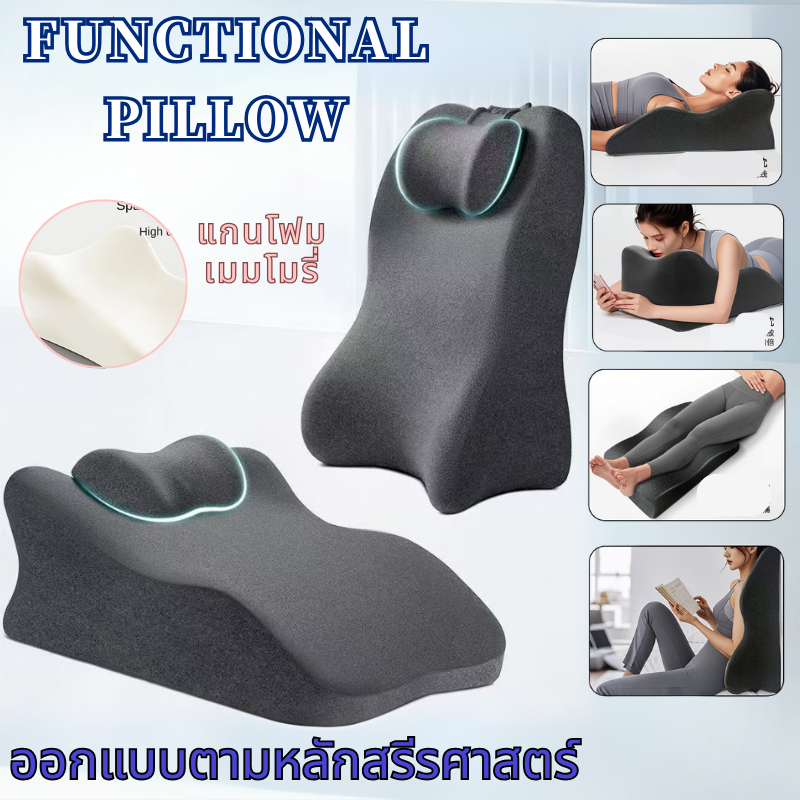 หมอนคู่รัก Functional Pillow หมอนรองคู่รักอเนกประสงค์ + หมอนรองคอสุขภาพและหมอนอิง ดีไซน์ระบายอากาศ ช่วยรองรับคอ-หลัง