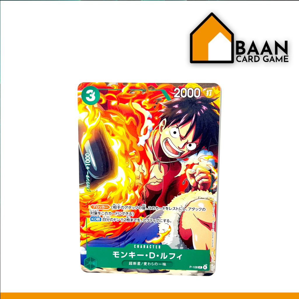 [P-108] Monkey.D.Luffy Promo (One Piece Card Game) Official Card Game (การ์ดเกม ลิขสิทธิ์แท้จากญี่ปุ่น)
