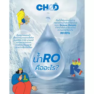 CHED Vibes (Size.Mini) Hygienic Wipes ทิชชู่เปียก สูตรน้ำบริสุทธิ์ พกพาไซส์มินิ 8 แผ่น/ห่อ