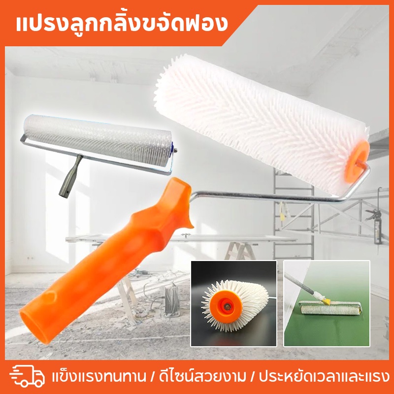 Blueming2 ลูกกลิ้งหนาม พลาสติก อีพ็อกซี่ 23 ซม. 9 นิ้ว กันกระเด็น ทนทาน สําหรับทาสีพื้น