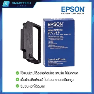 Epson ERC-38 B หมึกริบบอนสีดำ หมึกพิมพ์ ตลับผ้าหมึกเครื่องพิมพ์ใบเสร็จ TM-U220 ของแท้ 100% [ยกกล่อง 10 ชิ้น]
