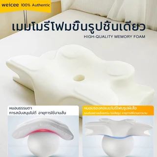 WEICEE หมอนสุขภาพ หมอนเมมโมรี่โฟม หมอนหนุนแก้ปวดคอ การนอนหลับลึก