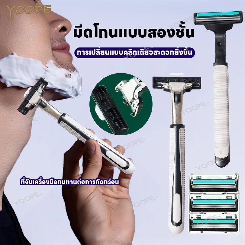 มีดโกนสองใบมีดแบบดั้งเดิมนำเข้า (พร้อมใบมีดสำรอง 36 ใบ มีให้เลือกหลายแบบ) ออกแบบมาสำหรับผู้ชายโดยเฉพาะ
