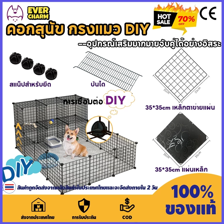 คอก/กรง DIY สุนัข แมว กระต่าย ประกอบเองได้ หลายขนาด