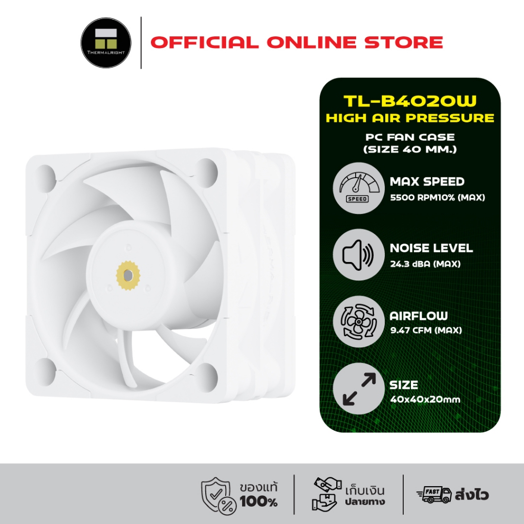 Thermalright TL-B4020W High Air Pressure PC Fan Case (size 40 mm.) ประกัน 3 ปี (พัดลม)