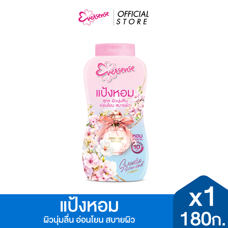 Eversense เอเวอร์เซ้นส์ สวีทตี้ เซนต์ พาวเดอร์ ขนาด 180 ก.
