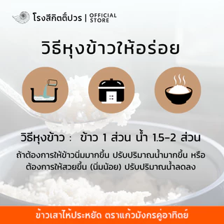 [14กก.] ข้าวเสาไห้คัดพิเศษ แก้วมังกร ส้ม ข้าวแข็ง นาปรัง ร่วน ฟู ขึ้นหม้อ เหมาะสำหรับเมนูข้าวผัด ข้าวราดแกง ไส้กรอก