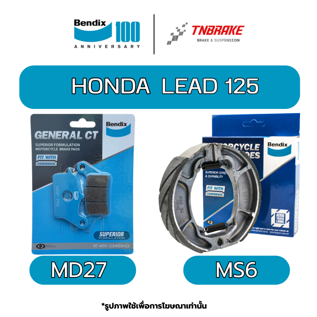 BENDIX ผ้าเบรค หน้า หลัง MD27 MS6 HONDA LEAD125 เบ็นดิกซ์ เบรก