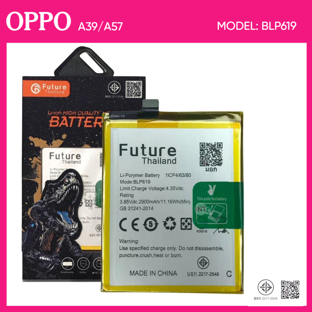 Future battery แบตเตอรี่มือถือใช้สำหรับ OPPO A39 / A57 (BLP619)