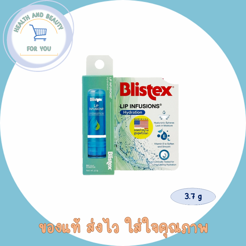 Blistex Lip Infusions Hydration นวัตกรรมล็อคความชุ่มชื้นไว้ถึง 24 ชม บนริมฝีปาก