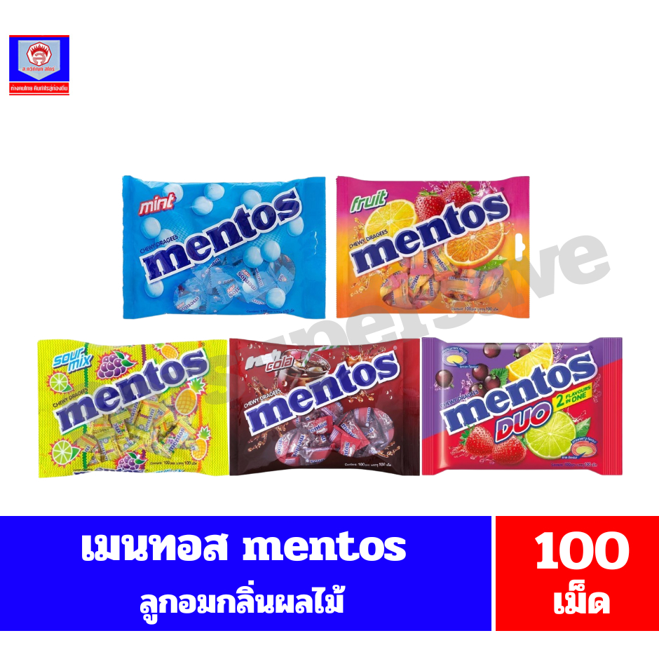 เมนทอส ลูกอม ลูกอมเคี้ยว หนึบ (แบบถุง )ขนาด 100 เม็ด.