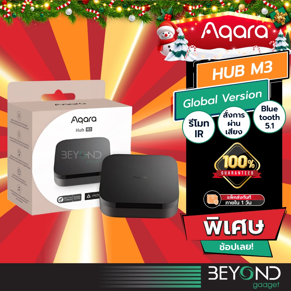 ใหม่ล่าสุด ❗️Aqara - Hub M3 smart home บ้านอัจฉริยะ Apple HomeKit Alexa Google