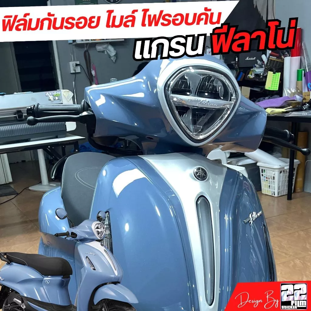 ฟิล์มกันรอยชุดไฟ Grand 2023-2025 แกรนฟีลาโน่ thumbnail 4