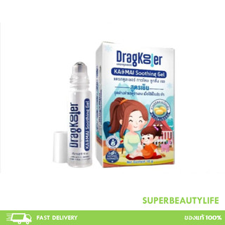 Dragkooler แดรกคูลเลอร์ ลูกกลิ้งกาวไหม