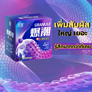 ถุงยางอนามันแบบแปลก ขนาด52 ปุ่มเยอะกว่าทั้วไป [1 กล่องมี 10 …