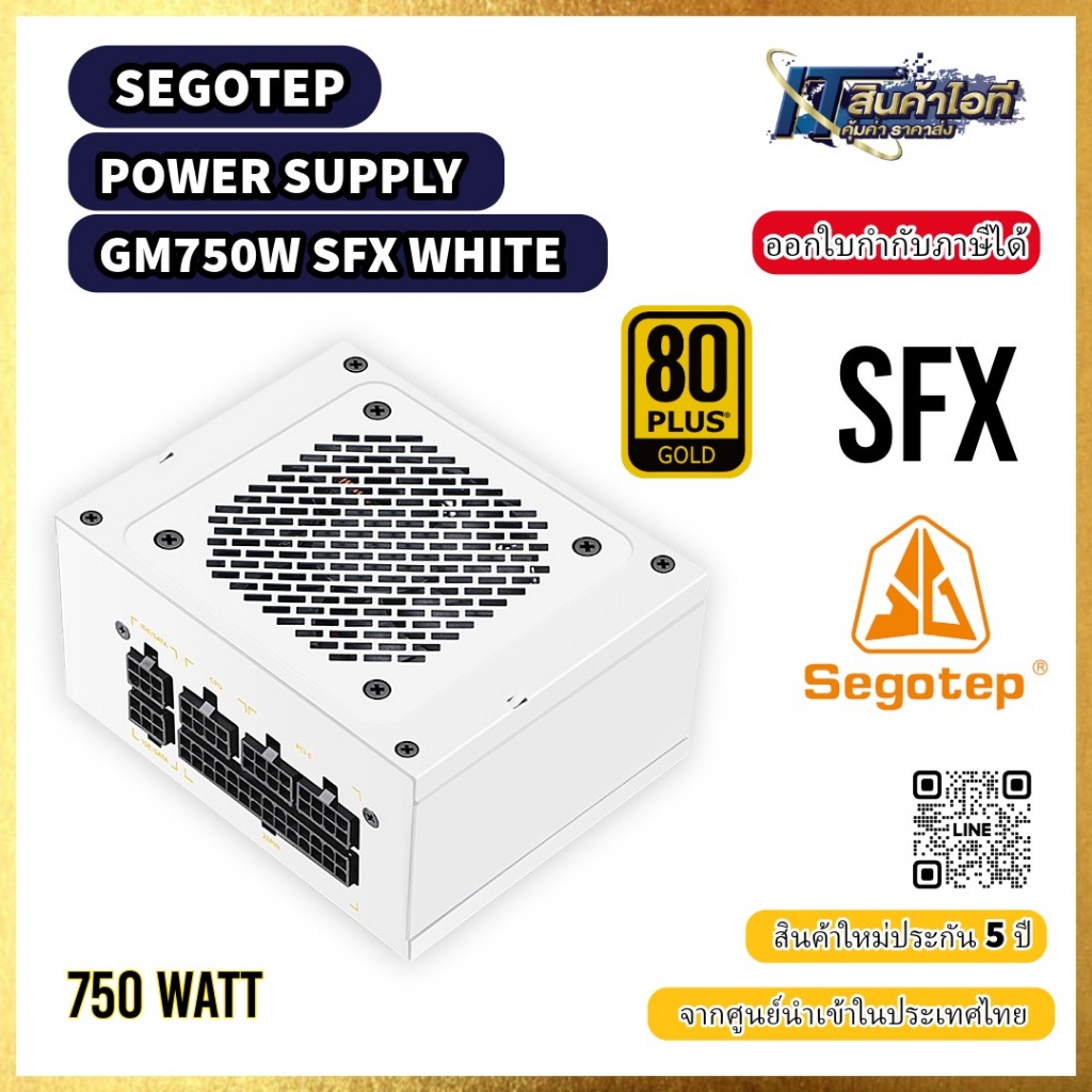 🔥POWER SUPPLY 750w🔥ยี่ห้อ SEGOTEP GM750W-SFX-750W 80 Plus GOLD Full Modular ( White )