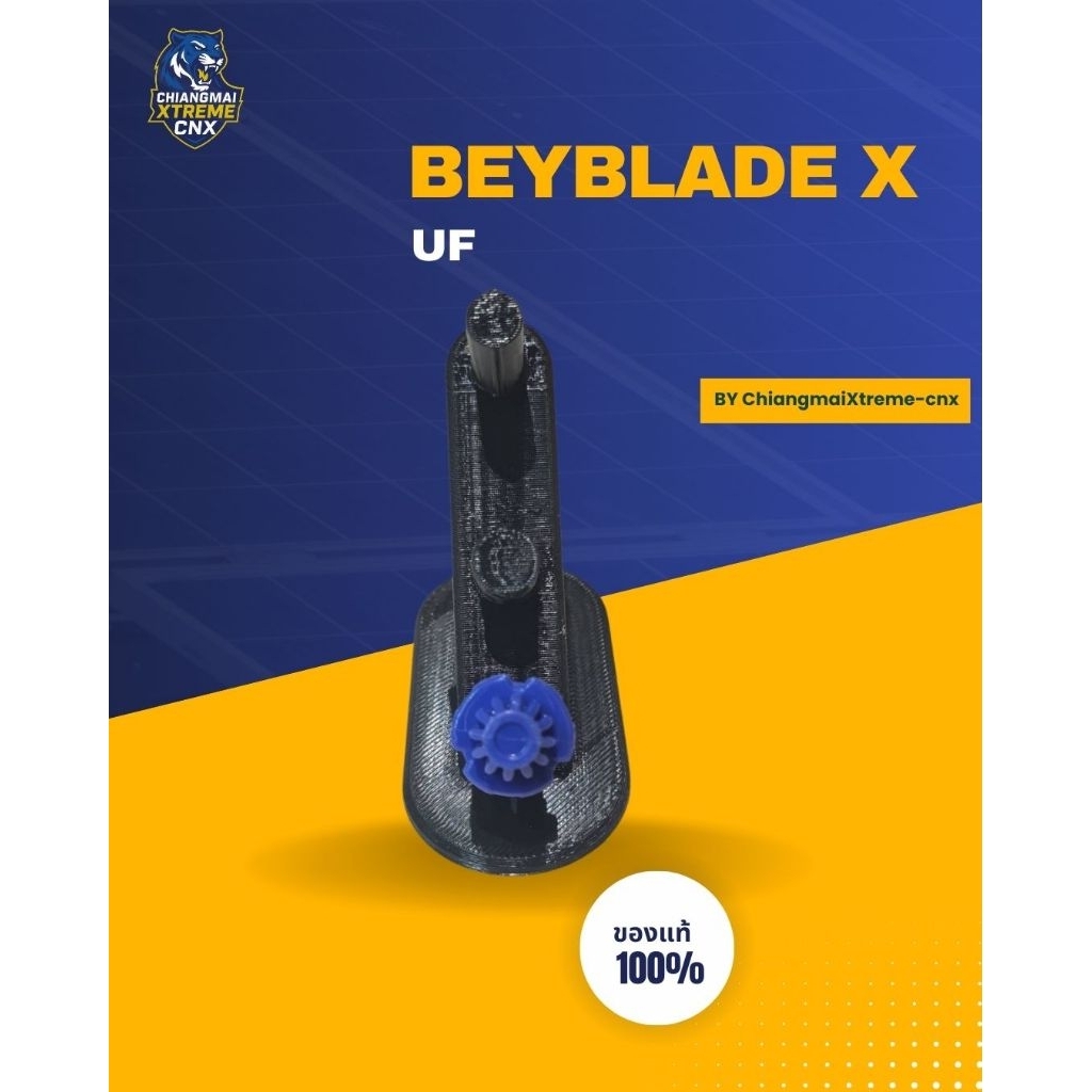 BEYBLADE X BIT UF เบย์เบลดของแท้ พร้อมส่ง