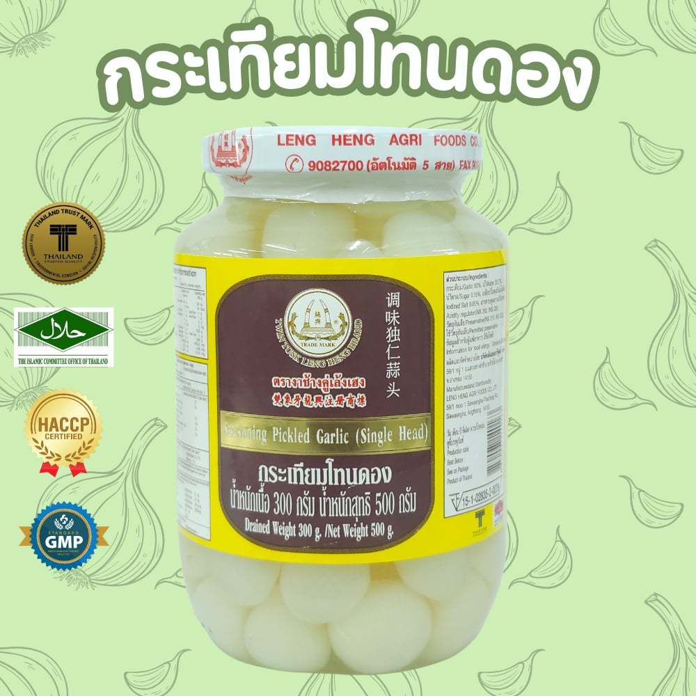 กระเทียมโทนดอง 500 กรัม (16 Oz)
