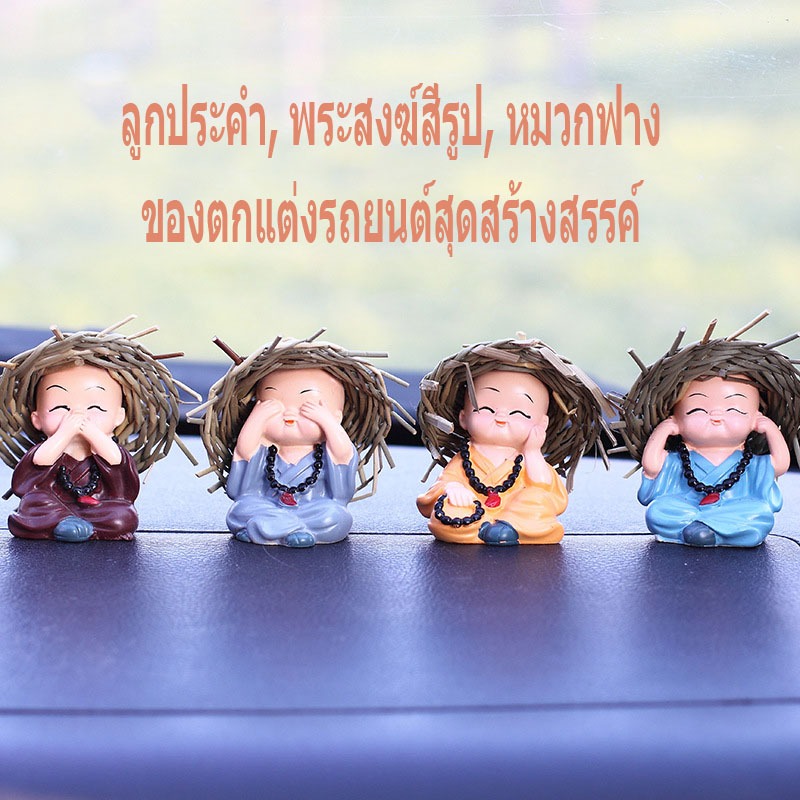 4PCSตุ๊กตาขนาดเล็กที่มีหมวกฟางเหมาะสำหรับตกแต่งบ้าน, ตกแต่งรถ, ตกแต่งโต๊ะ, ของเล่นบีบอัด（ความสูง7cm）