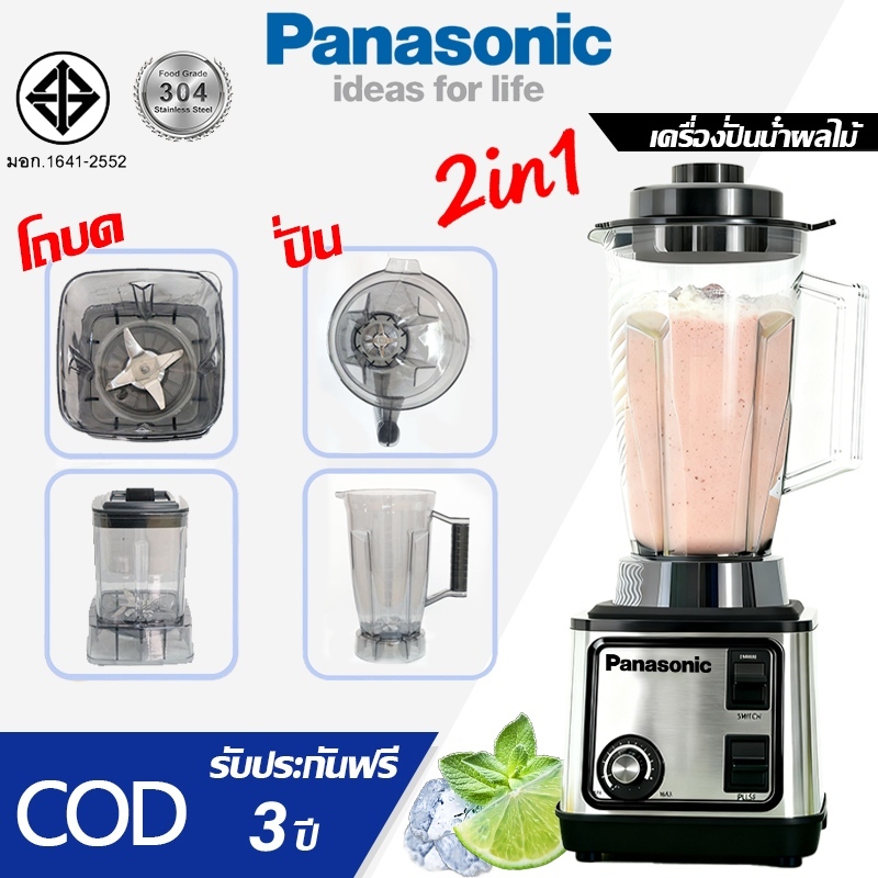 ເຄື່ອງປັ່ນອະເນກປະສົງ 2.5L 8500W ປັບຄວາມໄວໄດ້ ປັ່ນໝາກໄມ້/ບົດນ້ຳກ້ອນ