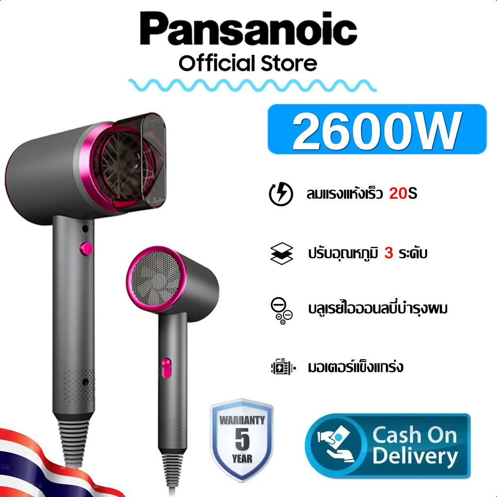 【รับประกัน 5 ปี】ไดร์เป่าผม 2600W ลดผมชี้ฟู มีไอออนลบ เป่าผมแห้งเร็ว ลมร้อน ลมเย็น เครื่องเป่าผ เครื่องเป่าผมไฟฟ้า