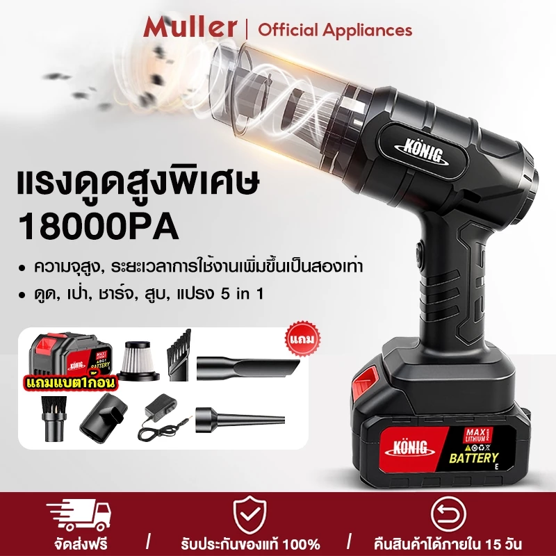 Muller เครื่องดูดฝุ่นในรถ ไร้สาย 38000Pa car vacuum cleaner เครื่องดูดฝุ่นขนาดเล็ก ที่ดูดฝุ่นในรถยนต์ ภายในบ้าน เตียง