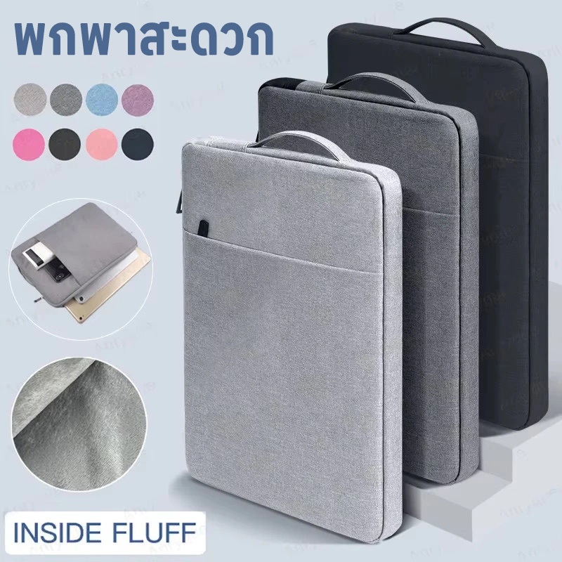 13/14.5/15.6นิ้ว กระเป๋าใส่แทปเล็ต ซองใส่โน๊ตบุ๊ค กระเป๋าสะพายข้างกันน้ำ ซิปสองด้าน ผ้า แล็ปท็อป