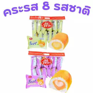 รวมฮิตเบเกอรี่ Meiwei ปังหมอน & แซนด์วิช 8 แพ็คใหญ่ (96 ชิ้น)! ฟินเต็มคำทุกชิ้น หอมเนยละมุนละไม