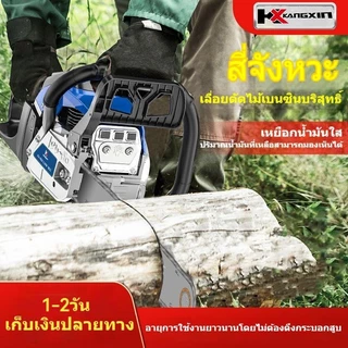 🔥KANGXIN เลื่อยยนต์เบนซิน ตัดไม้ได้ไม่ยากยั้ง แรงทะลุจอ สตาร์ทง่าย ทนทาน อุปกรณ์ครบ จัดส่งกรุงเทพฯ