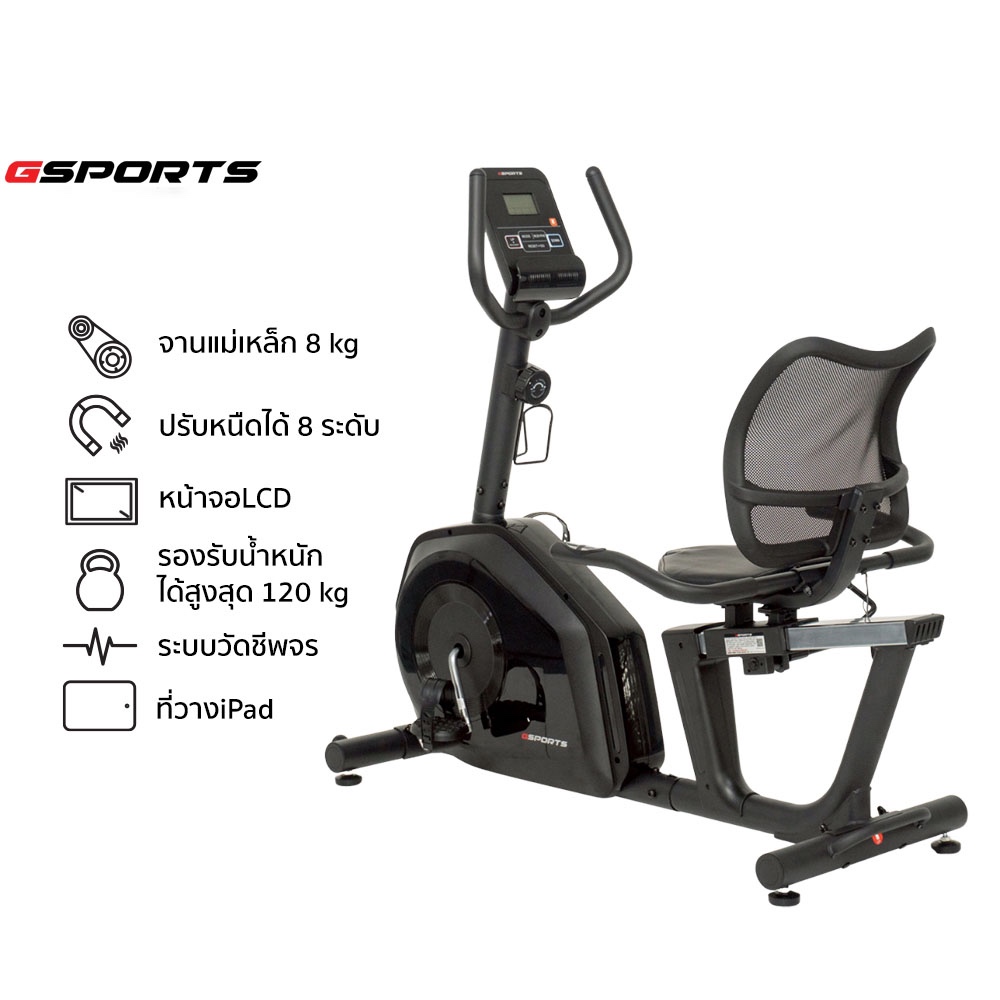 GSPORTS GS-516R จักรยานเอนปั่น จักรยานสำหรับผู้สูงอายุ จักรยานบริหาร RECUMBENT BIKE