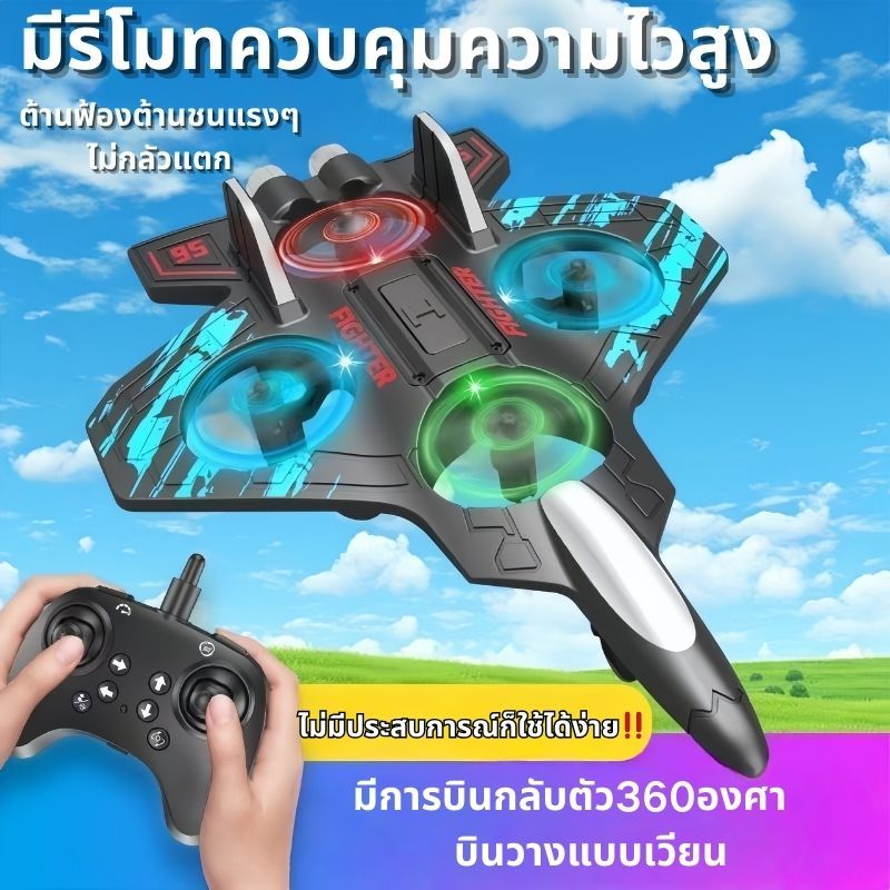 เครื่องบินควบคุมระยะไกล โฟม เครื่องบิน  เครื่องบินของเล่น เครื่องบิน Stunt Roll 2.4GHz โฟมกันน้ํารีโมทคอนโทรลเครื่องบิน