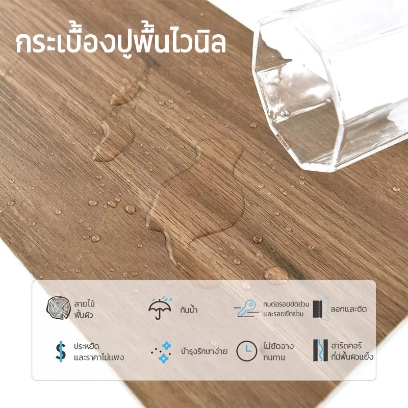 [30 ชิ้น/36 ชิ้น] กระเบื้องยางปูพื้น 61x15cm 91x15cm หนา ติดตั้งง่าย กันลื่น กันไฟ ราคา ถูกที่สุด ดีลบีเคเค แกลเลอรีภาพที่ 3