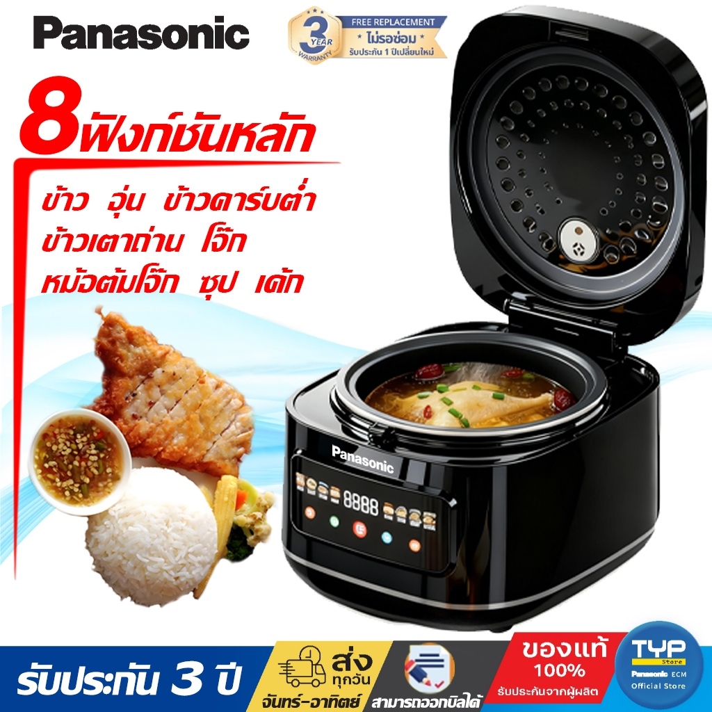 หม้อหุงข้าว 5 ลิตร 10 ฟังก์ชั่น อัพเกรดหม้อชั้นใน ตั้งเวลาล่วงหน้า 24 ชม. จอแสดงผล LED ไม่ติดก้นหม้อ