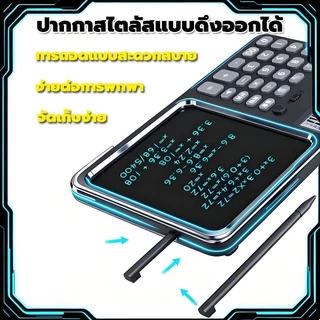 2026รับประกันของแท้ ถ้าปลอมคืนสามเท่า.เครื่องคิดเลข 2in1พร้อมกระดานLCD เครื่องคิดเลขเขียนได้ พลังงานแสงอาทิตย์ เขียน-ลบไ