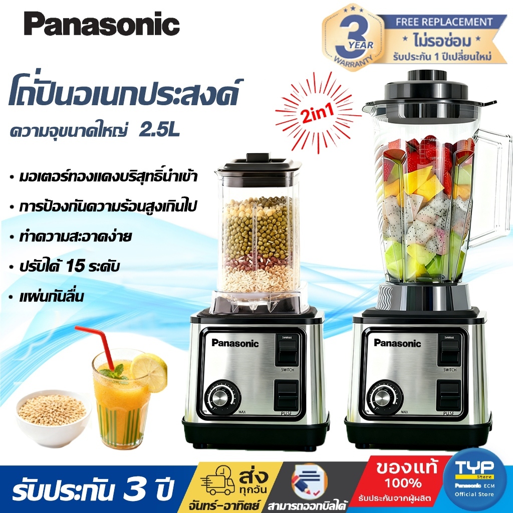 เครื่องปั่นน้ำผลไม้2.5L 6ใบมีด ปั่นน้ำแข็งได้ ปั่นสมูทตี้ เครื่องปั่นพลังสูง รับประกันมอเตอร์ตลอดชีพ