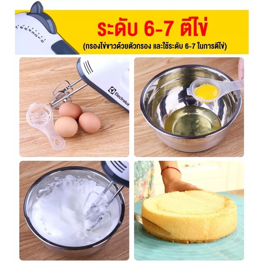 Electrolux เครื่องตีแป้ง เครื่องดีไข่ เครื่องตีไข่ 30S ตีไข่อย่างรวดเร็ว การควบคุมความเร็ว 7 ระดับ1 - รูปที่ 5
