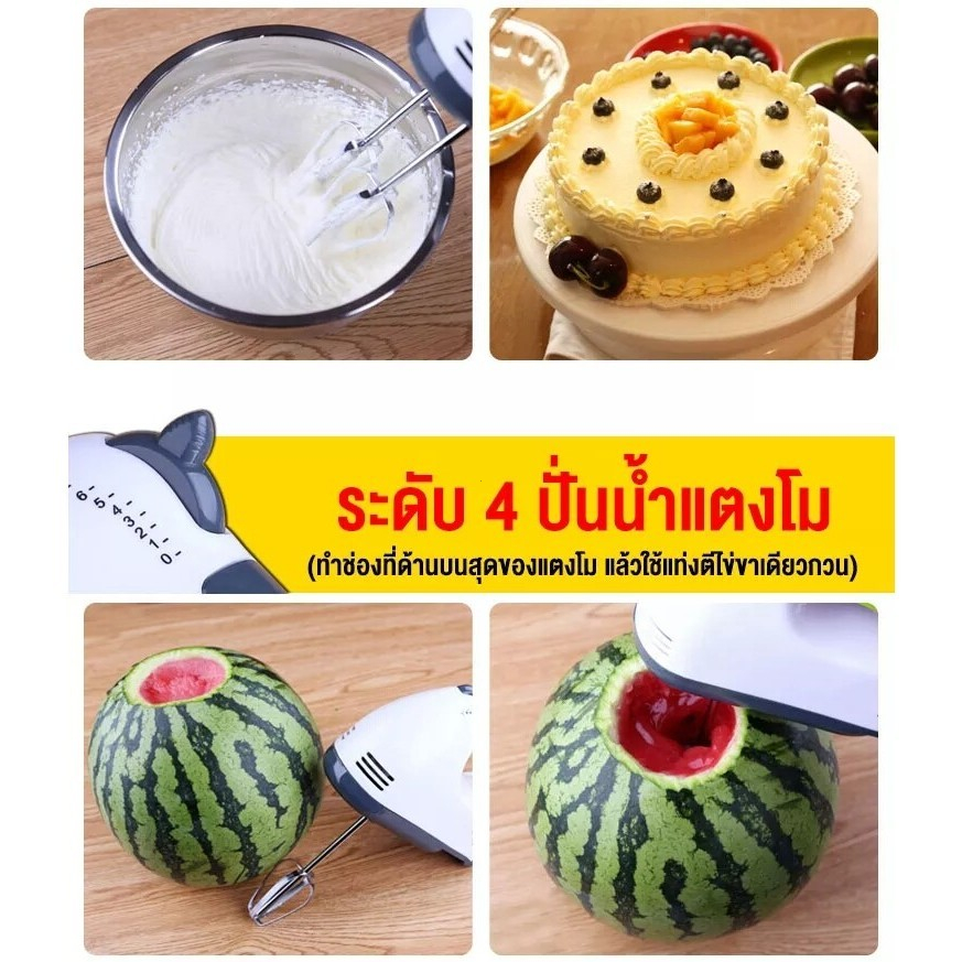 Electrolux เครื่องตีแป้ง เครื่องดีไข่ เครื่องตีไข่ 30S ตีไข่อย่างรวดเร็ว การควบคุมความเร็ว 7 ระดับ1 - รูปที่ 7