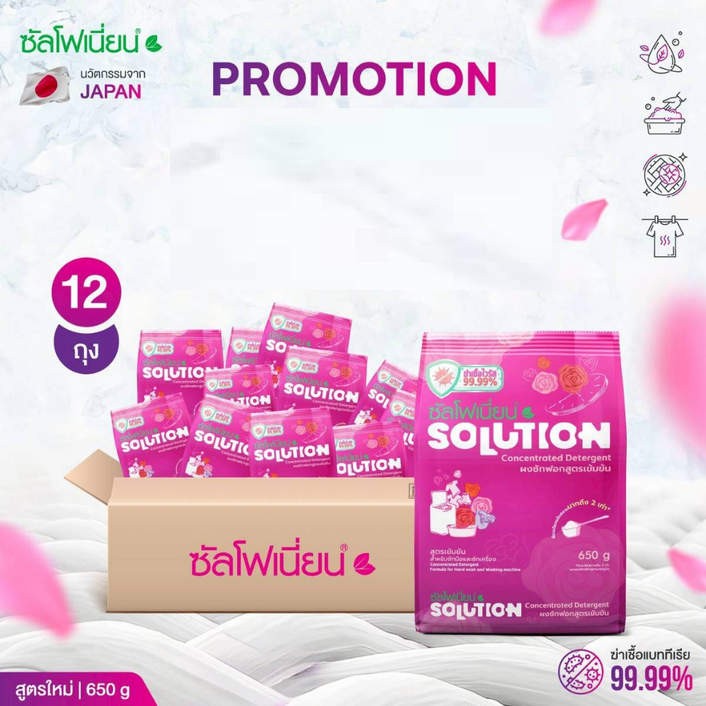 💥ถูกลง [ยกลัง 12ถุง] 💥สูตรใหม่ 650g.💥 Lotใหม่จากโรงงาน ขจัดคราบดี ผงซักฟอก ซัลโฟเนี่ยน