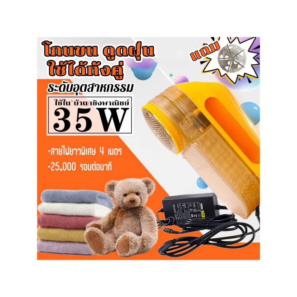 เครื่องตัดขุยผ้า FB-398-2/FD-398-2 กำจัดขนบนเสื้อผ้า เคลียร์ เสื้อเก่าเป็นเสื้อใหม่ การล้างผ้าเพื่อก