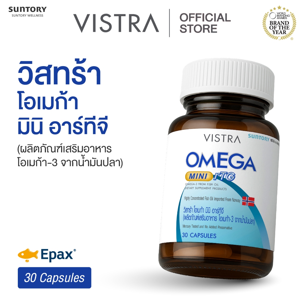 VISTRA OMEGA MINI rTG​ (Omega-3 From Fish Oil) - วิสทร้า โอเมก้า มินิ อาร์ทีจี (อาหารเสริมน้ำมันปลา โอเมก้า-3)