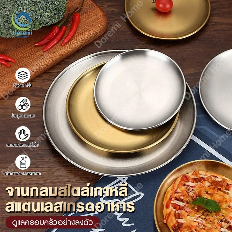 จานสแตนเลส จานเกาหลี จานสแตนเลสสีทอง จานอาหารเย็น จานสลัด ผลไม้ขนาด14/17/20/23/26/30ซม. ถาดสแตนเลส สีทอง สีเงินจานจาน