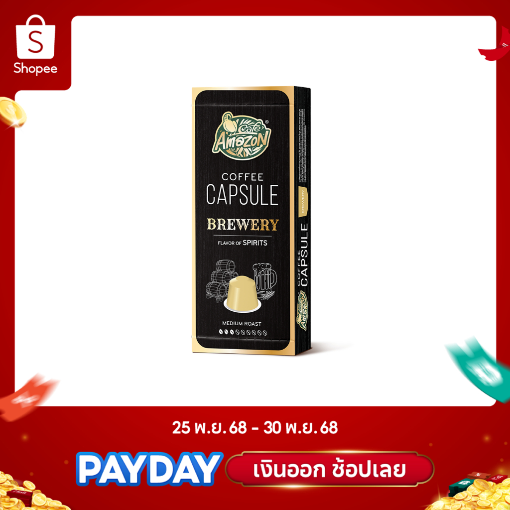 Café Amazon กาแฟแคปซูล คาเฟ่ อเมซอน Brewery