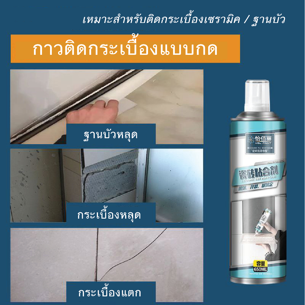 YBL กาวติดกระเบื้อง ซ่อมกระเบื้องหลุดร่อน ยึดติดกระเบื้อง เนื้อกาวแน่น แข็งแรง รับน้ำหนักได้มาก