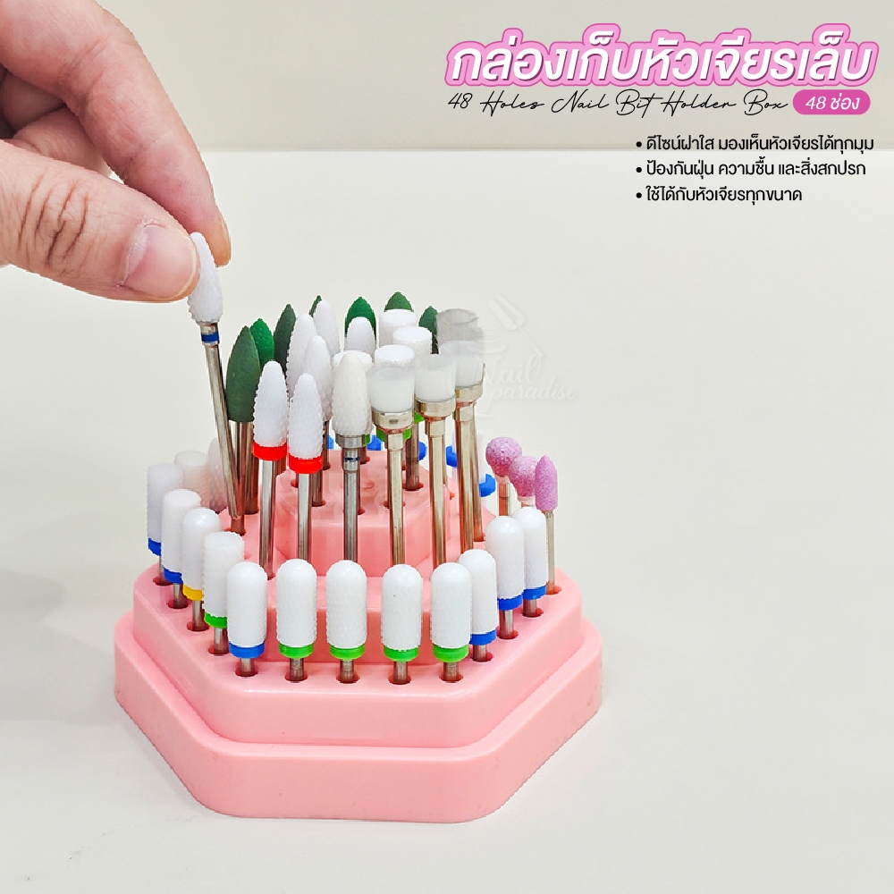 กล่องเก็บหัวเจียรเล็บ 48 ช่อง ฝาครอบใส ป้องกันฝุ่น กันชื้น มองเห็นหัวเจียรได้ชัดเจน หยิบใช้งานง่าย