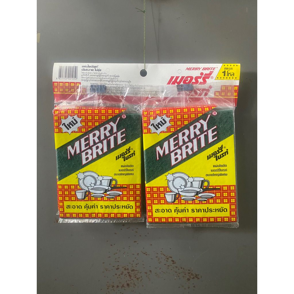 แผ่นใยขัด ไนล่อนแท้ เมอรี่ ไบรท์ merry brite 12 ชิ้น