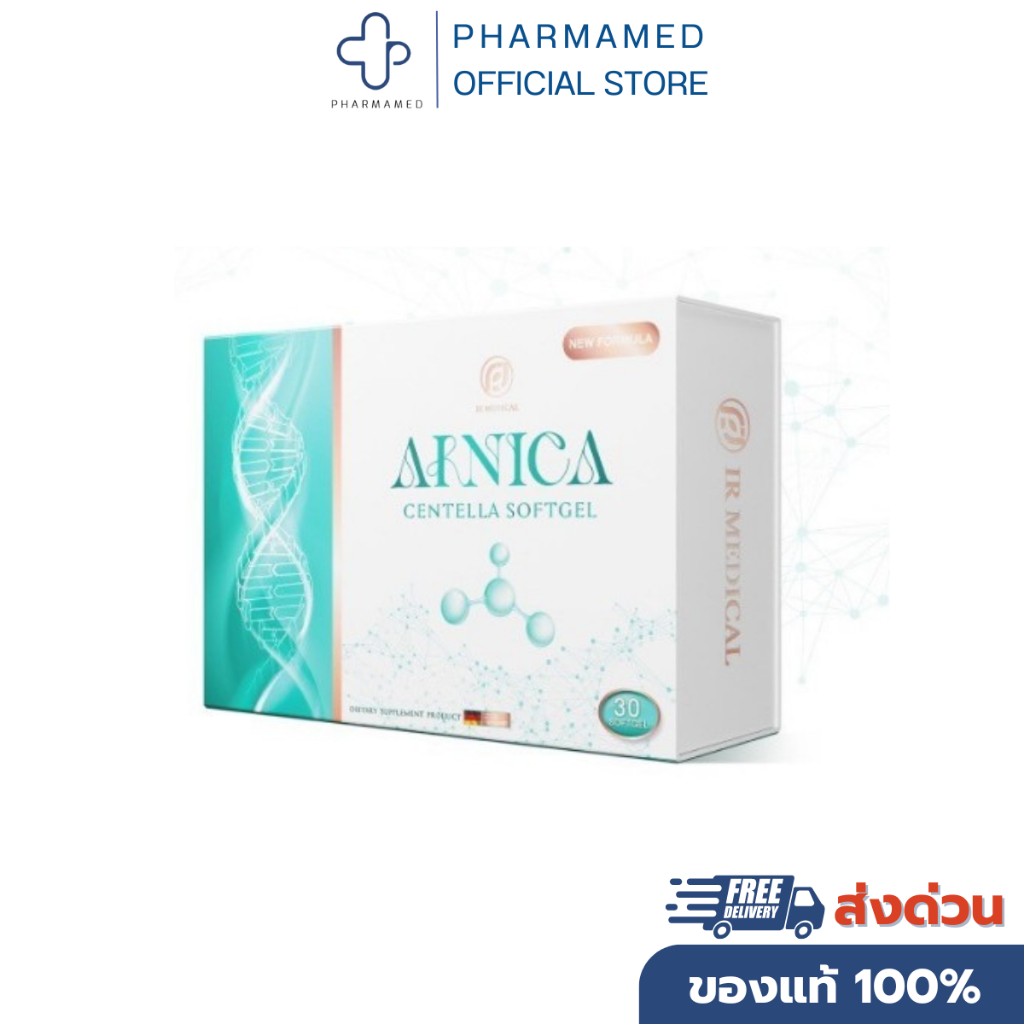 Ainica Centella softgel 30 แคปซูล  ยาลดบวมอาร์นิก้า